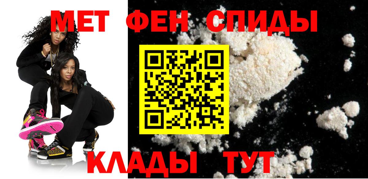 Волжский  АМФЕТАМИН  Amphetamine  АМФЕТАМИН Premium  Вход с VPN 