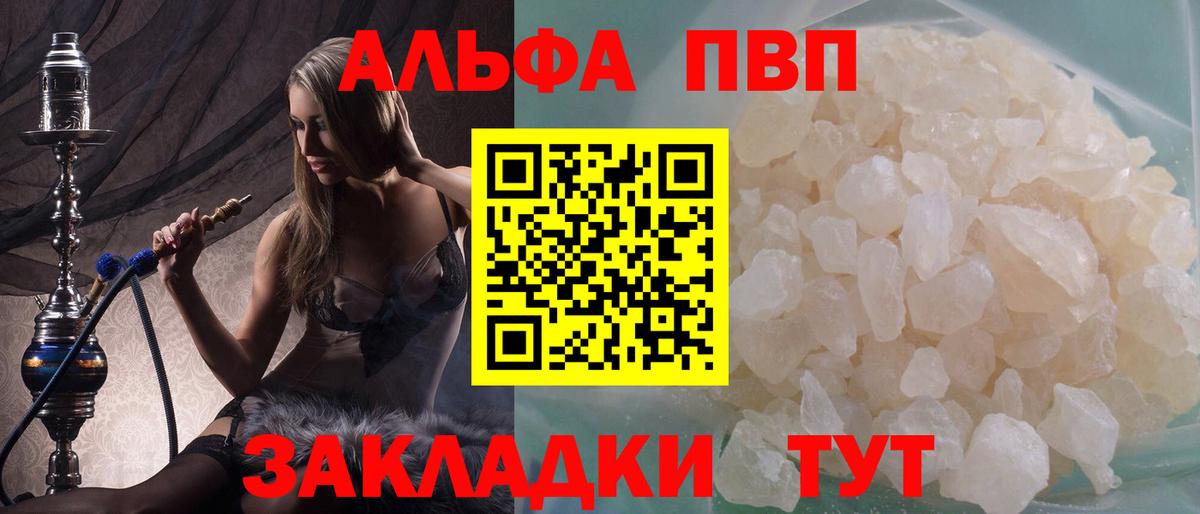 A PVP VHQ Волжский