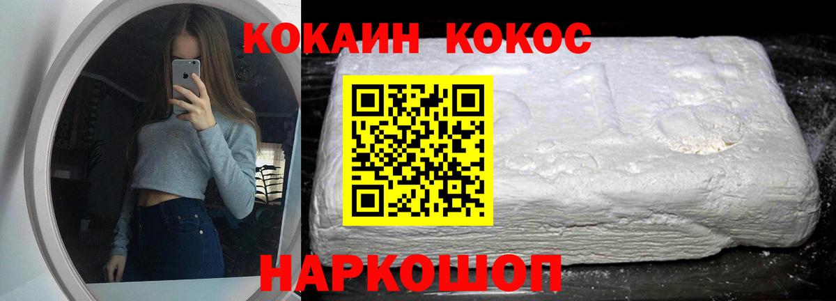 Кокаин 98%  Вход с VPN  COCAIN 97%  где найти наркотики  Волжский  КОКАИН 