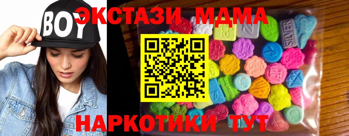 Волжский  даркнет формула  Ecstasy  наркотики  Экстази таблы  Вход с VPN  Экстази Cube 