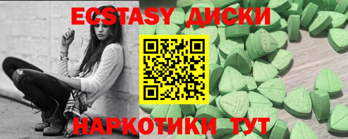 ЭКСТАЗИ Punisher Волжский