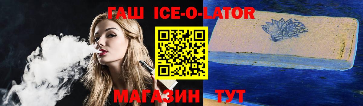 Волжский  ГАШИШ индика сатива  Вход с VPN  Гашиш гарик 