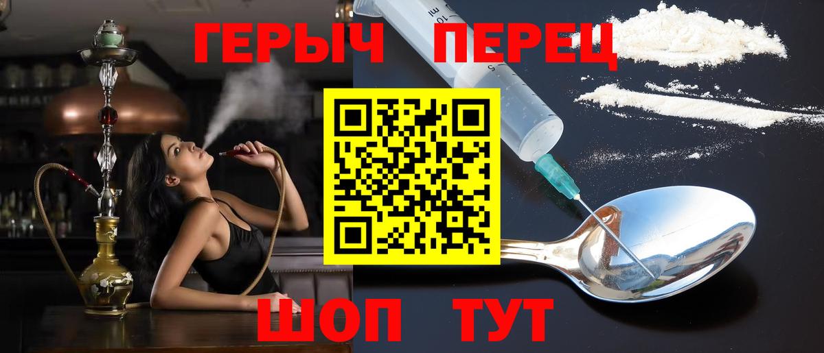 Героин герыч Волжский