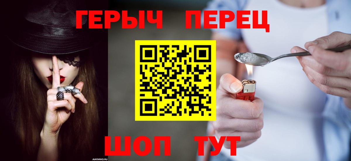 ГЕРОИН белый  Вход с VPN  ГЕРОИН  Волжский 