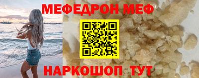 мефедрон VHQ Беслан