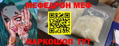 мефедрон VHQ Беслан