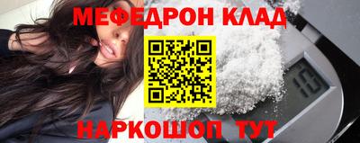 мефедрон VHQ Беслан