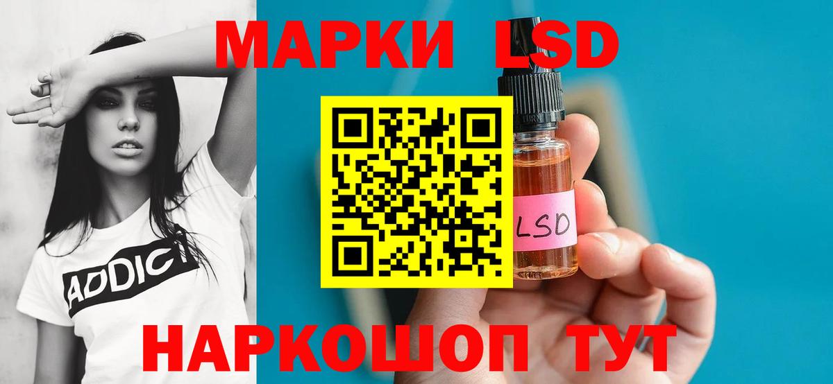 ЛСД экстази кислота Волжский