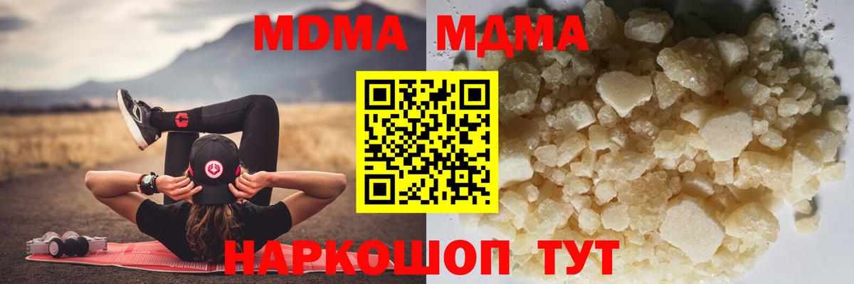 Волжский  МДМА Molly  Вход с VPN 