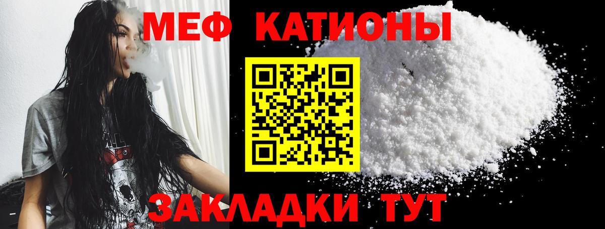 МЕФ  Вход с VPN  Волжский  МЯУ-МЯУ мяу мяу  Мефедрон кристаллы 