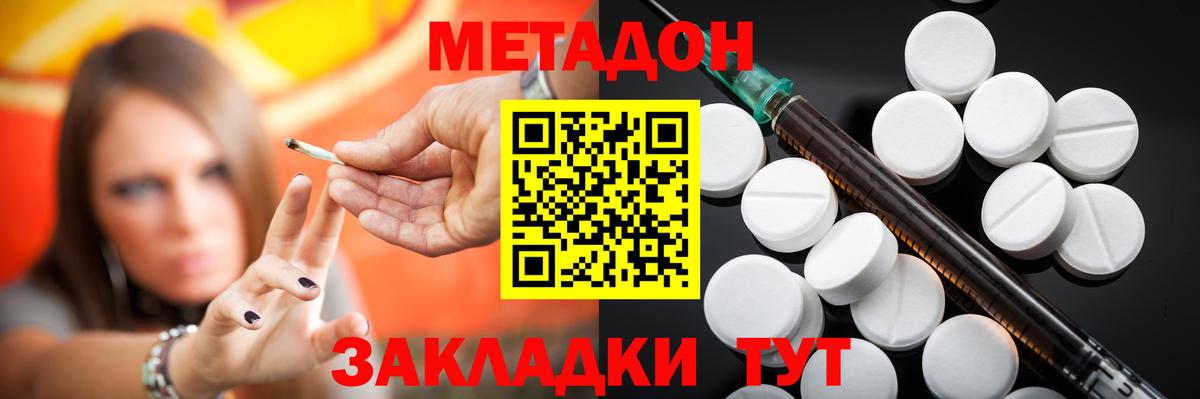 Волжский  МЕГА   Вход с VPN  Метадон белоснежный  МЕТАДОН кристалл 