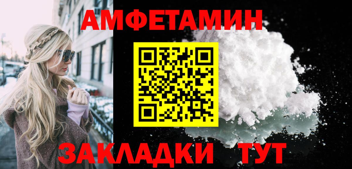 Первитин кристалл  Вход с VPN  Волжский 