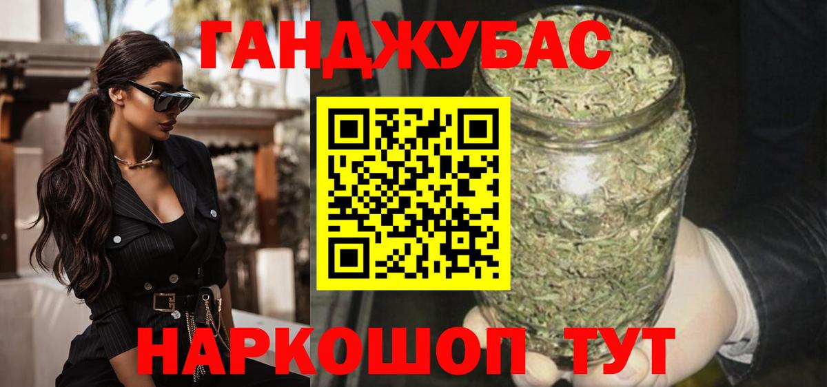 Бошки Шишки THC 21% Волжский